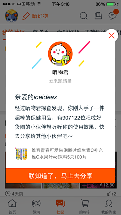 芳铃采集到H5玩法