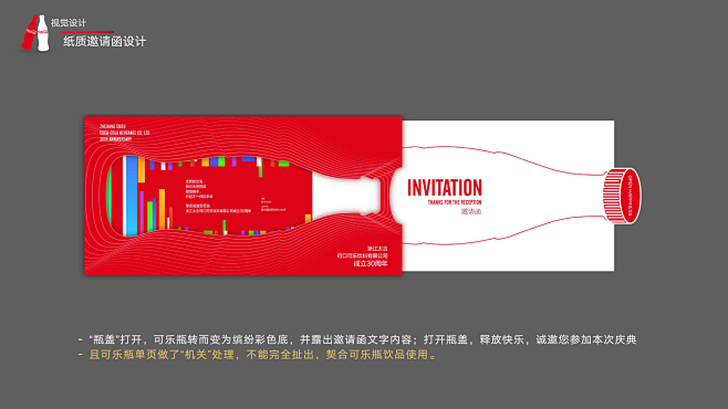 公司30周年庆（爱浙⾥· 畅此刻主题）活...