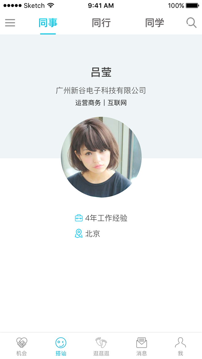 搭讪@2x