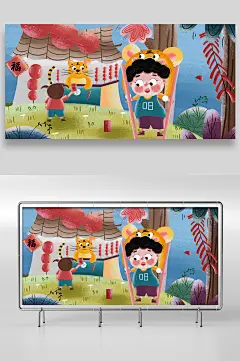 虎年新春手绘插画设计