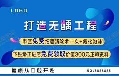口腔名片 【酷图网】龋齿,口腔诊所名片,牙科名片,牙科医生名片,牙科诊所名片,牙医名片,医生名片,医院名片,牙名片