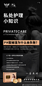 得了妇科炎症千万不能拖❌长时间不管惹上悲剧快来跟随姿燕婷⏰GET正确养护方式✅ ​​​​