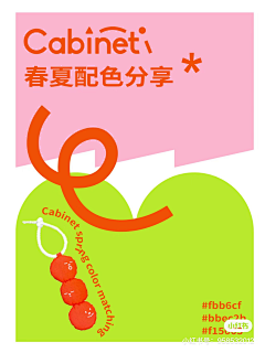 西木焦采集到色卡