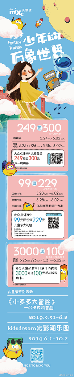 Te-amou采集到万象城