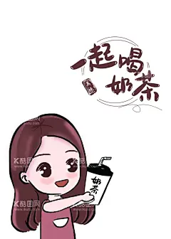 奶茶饮品包装  - 源文件下载【酷图网】吃货,饮品,餐饮包装,纸兜,无纺布兜,外卖包装,广告设计,包装设计,包装袋,