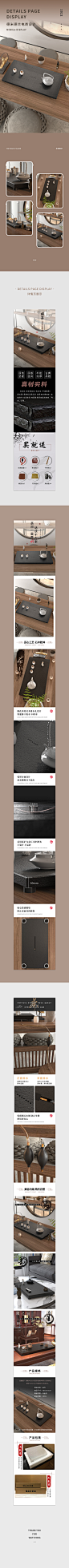 新中式茶盘详情页 3D效果图
