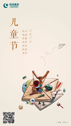 小瓶子格格采集到原创作品