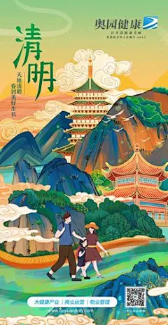 清明节海报简单_百度图片搜索