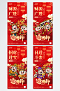 2024龙年新年春节财神爷贺岁海报