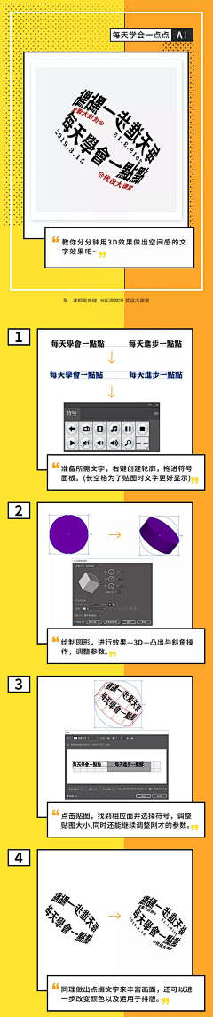 y了个Y~采集到设计教程咧~