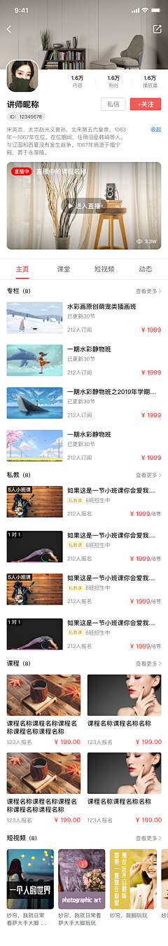 Cicada-Yang采集到UI-个人中心