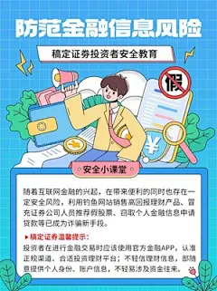 防诈骗小红书封面
