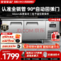 星星优品操作台冰柜冷藏工作台商用冷冻不锈钢平冷厨房卧式冰箱 水吧台冰柜奶茶店设备 1.8*0.8*0.8 全冷藏全铜管90°回弹门