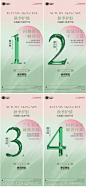 秋季护肤倒计时_源文件下载_PSD格式_1080X2352像素-立体字,粉色,医美,皮肤,倒计时-作品编号:2024091013132059-志设-zs9.com