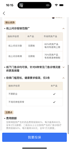 Dale-采集到ui-会员系统