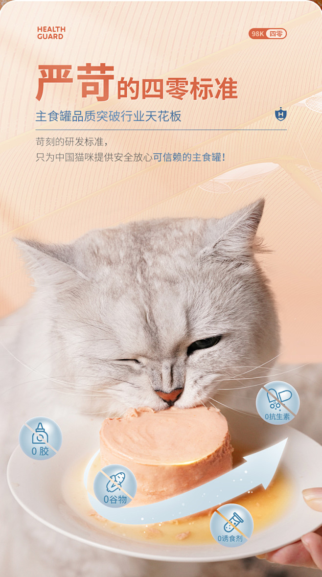HG好适嘉98k猫罐头增肥营养幼猫湿粮高...