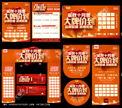 安琪莉采集到促销