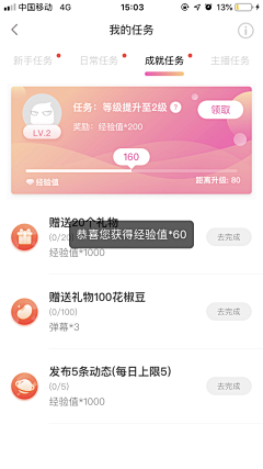 杨雪微采集到APP-列表集合