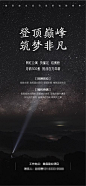 招聘黑色星空黑-源文件