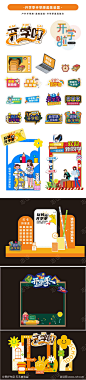 校园手举牌_源文件下载_PSD格式_1417X6263像素-欢迎,,学校,手举牌,,开学季,,,校园,收举牌-作品编号:2023103014079265-志设-zs9.com