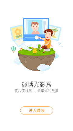 紫月琉夏采集到app引导