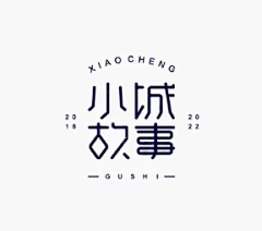 vivien-sun采集到一些字