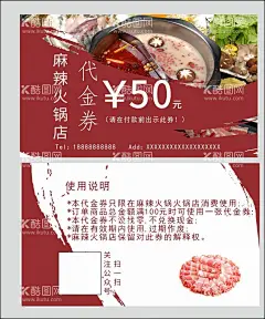 火锅代金券  - 源文件下载【酷图网】火锅代金券,火锅优惠券,火锅抵用券,火锅现金券,火锅卡片,火锅名片,火锅券,代金券,优惠券,现金券,抵扣券,礼品券,礼金券,消费券,抵金券,抵用券,折扣券,满减券,用餐券,促销券,购物券,兑换券,串串代金券,冒菜代金券,麻辣烫代金券,涮羊肉代金券,烤肉代金券,烧烤代金券,餐饮代金券,餐馆代金券