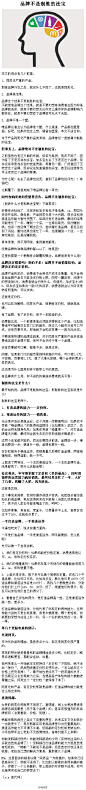 品牌不是制胜的法宝