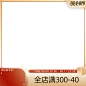 88会员节主图标