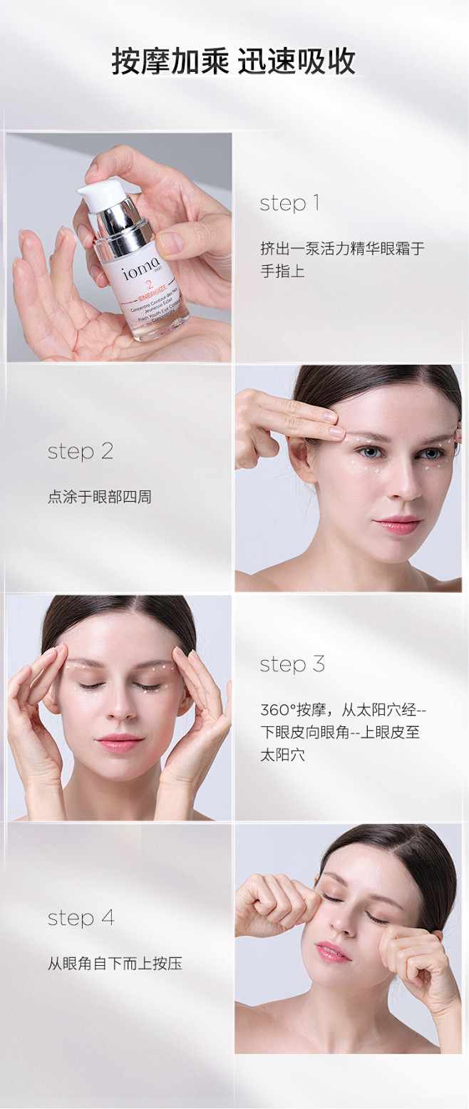 IOMA艾欧码360度立体修护活力眼霜抗...