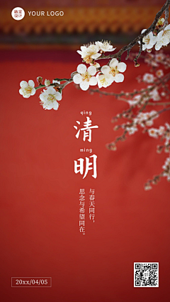 余亦旨采集到红色背景