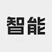 采集图片