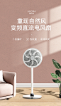 风扇主图