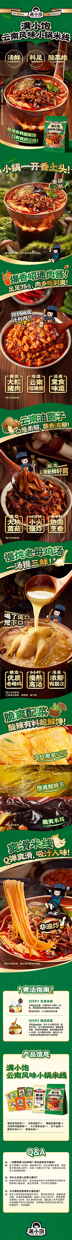 :⌒/″以後采集到餐饮