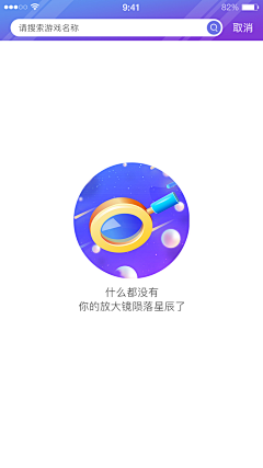没腿的长颈鹿采集到空