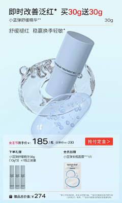 紋‘采集到UNISKIN优时颜