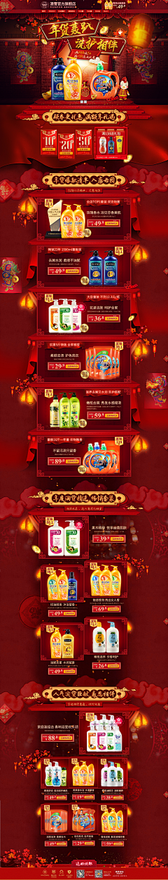 惹脾气采集到旗舰店