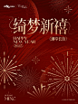 这里❗️我愿称之为贵阳年味zui浓的商场_1_贵阳万象城_来自小红书网页版