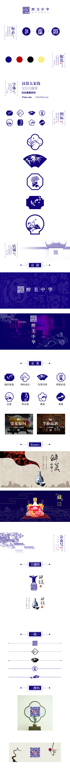 五崽采集到品牌-VIS