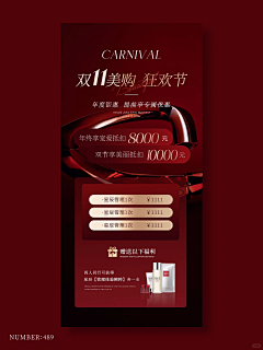 第二十九颗星球采集到活动海报参考