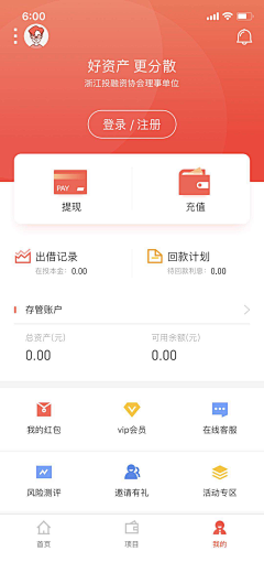 烟火旅行采集到钱包金融ui