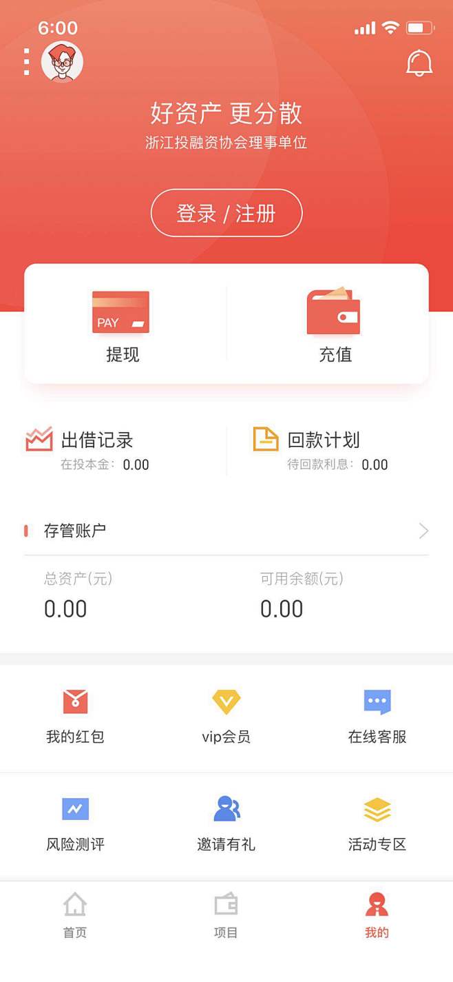 APP个人中心页面-APP我的页面