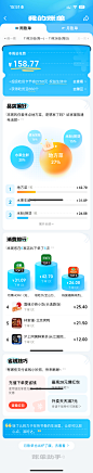 饿了么账单