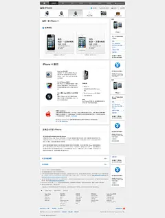 iPhone 4 - 购买一部无需合约、不限定 SIM 卡格式的 iPhone 4，还能享受免费、快捷的送货上门服务。 - Apple Store（中国）