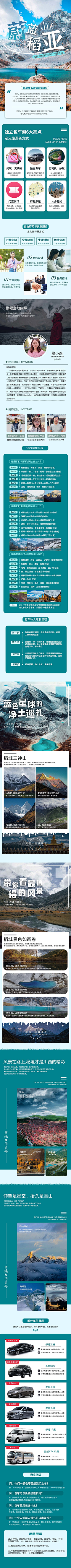 冰冰冰耶采集到风景宣传海报