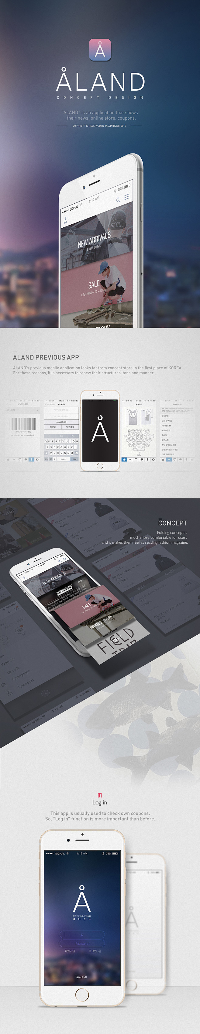 [UI/UX] ALAND Mobile...