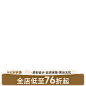 淘宝主图打标