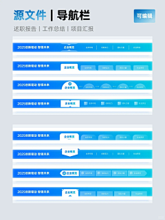 里里ppt采集到标题栏