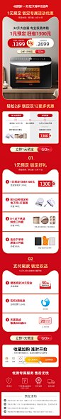 详情页顶部广告