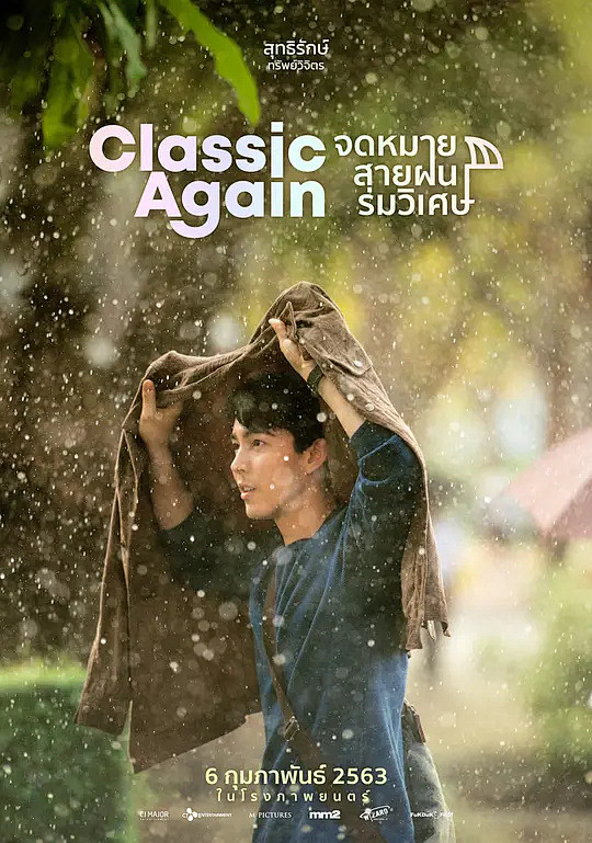 假如爱有天意classicagain海报